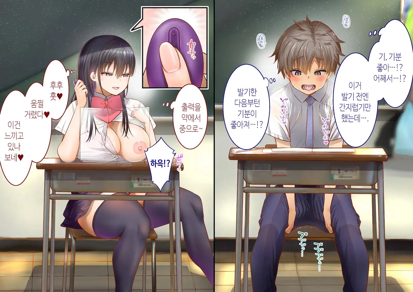 Inaka Ni Kanojo Ga Iru Boku O Tokyo No Classmate Ga Netorou To Shite Kuru 2 | 시골에 여친이 있는 나를 도쿄의 클래스메이트가 네토라레하려 한다 2